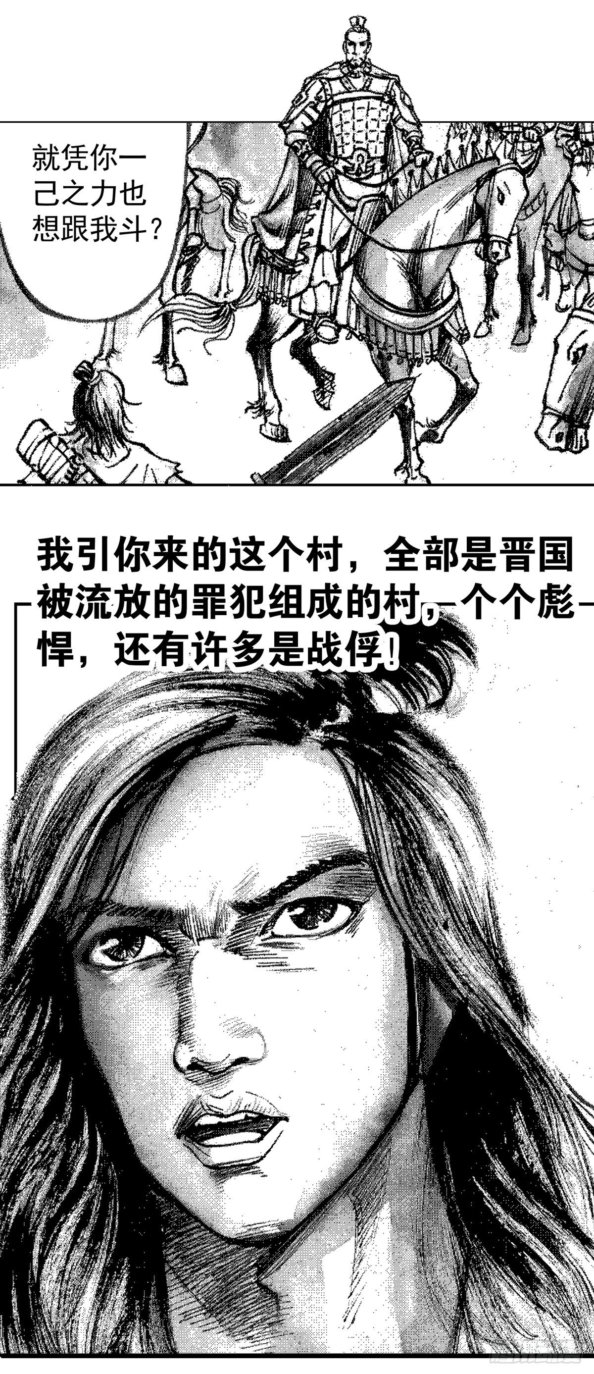 《经典传承—中国好故事》战国—侠客行 3 第17页
