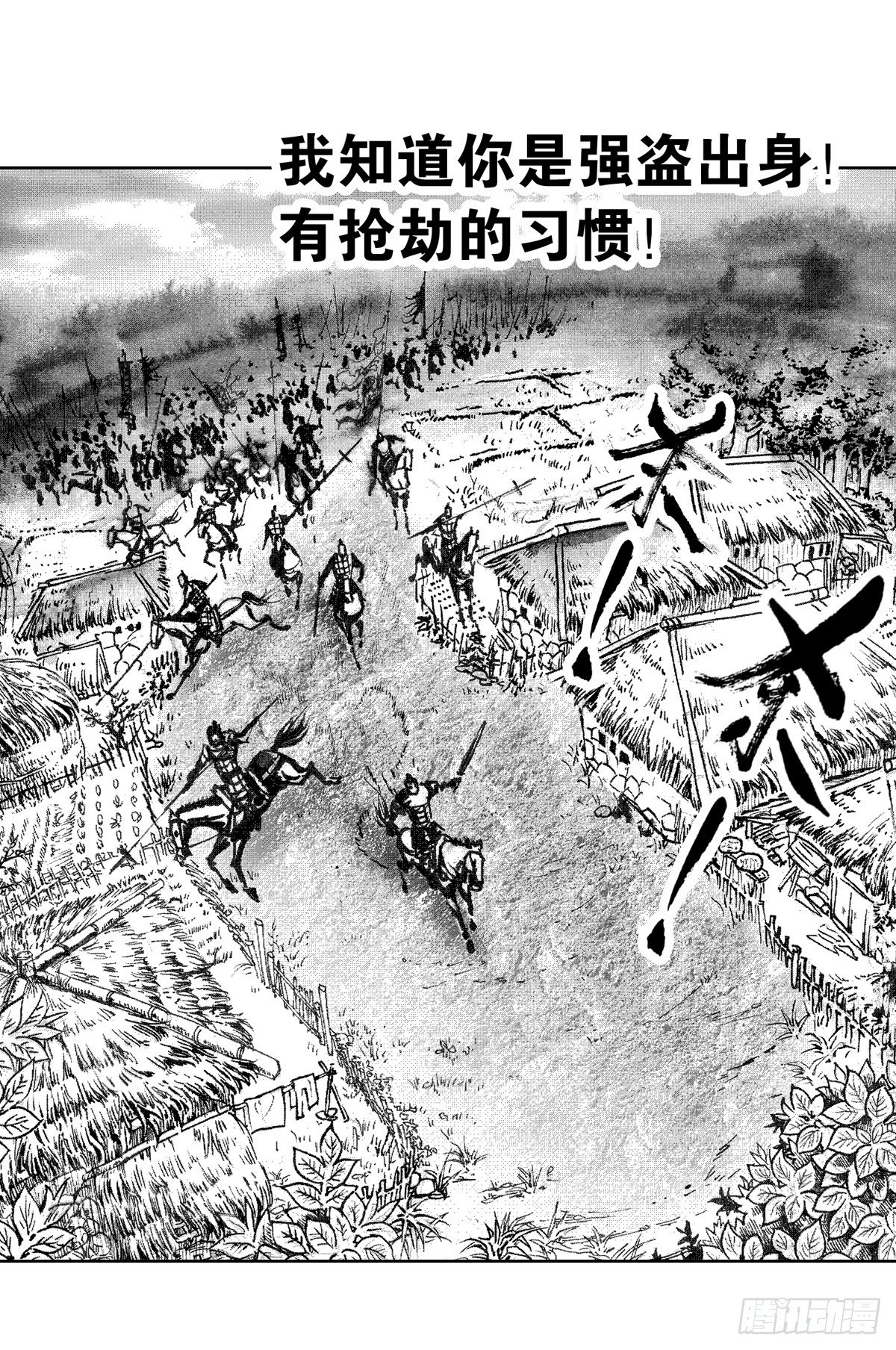 《经典传承—中国好故事》战国—侠客行 3 第18页