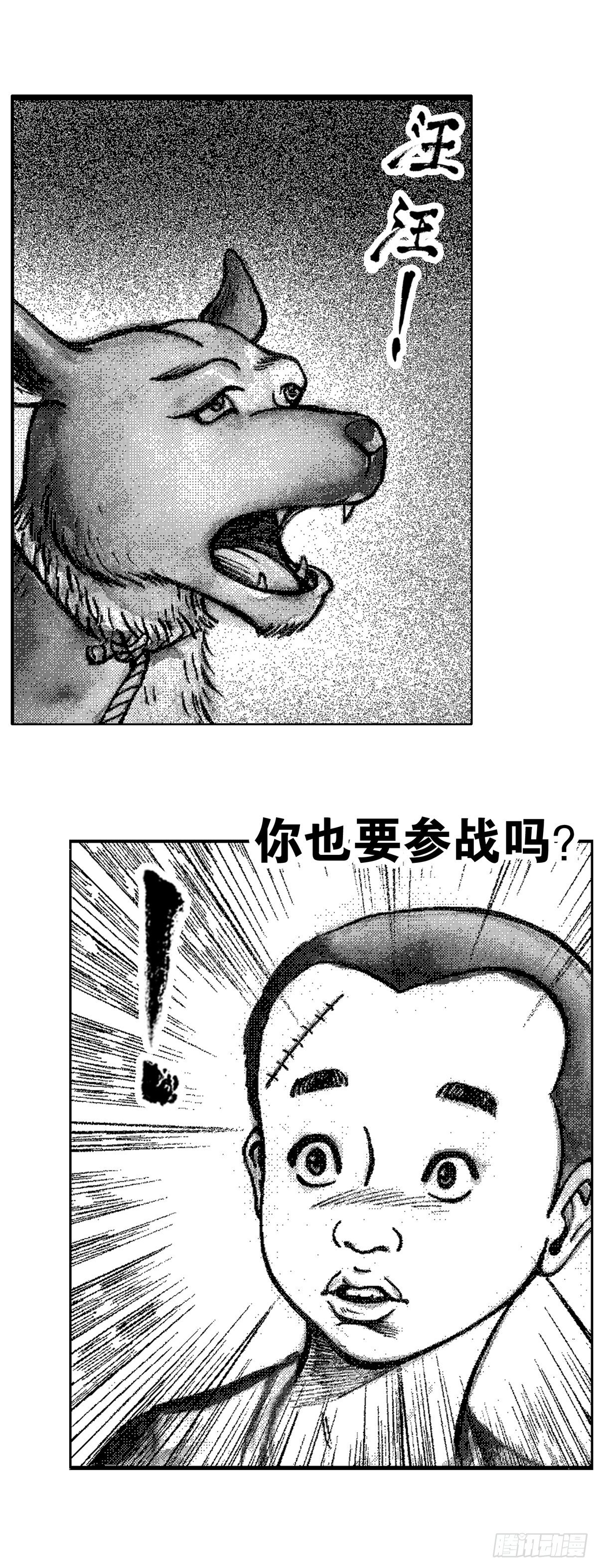 《经典传承—中国好故事》战国—侠客行 3 第23页