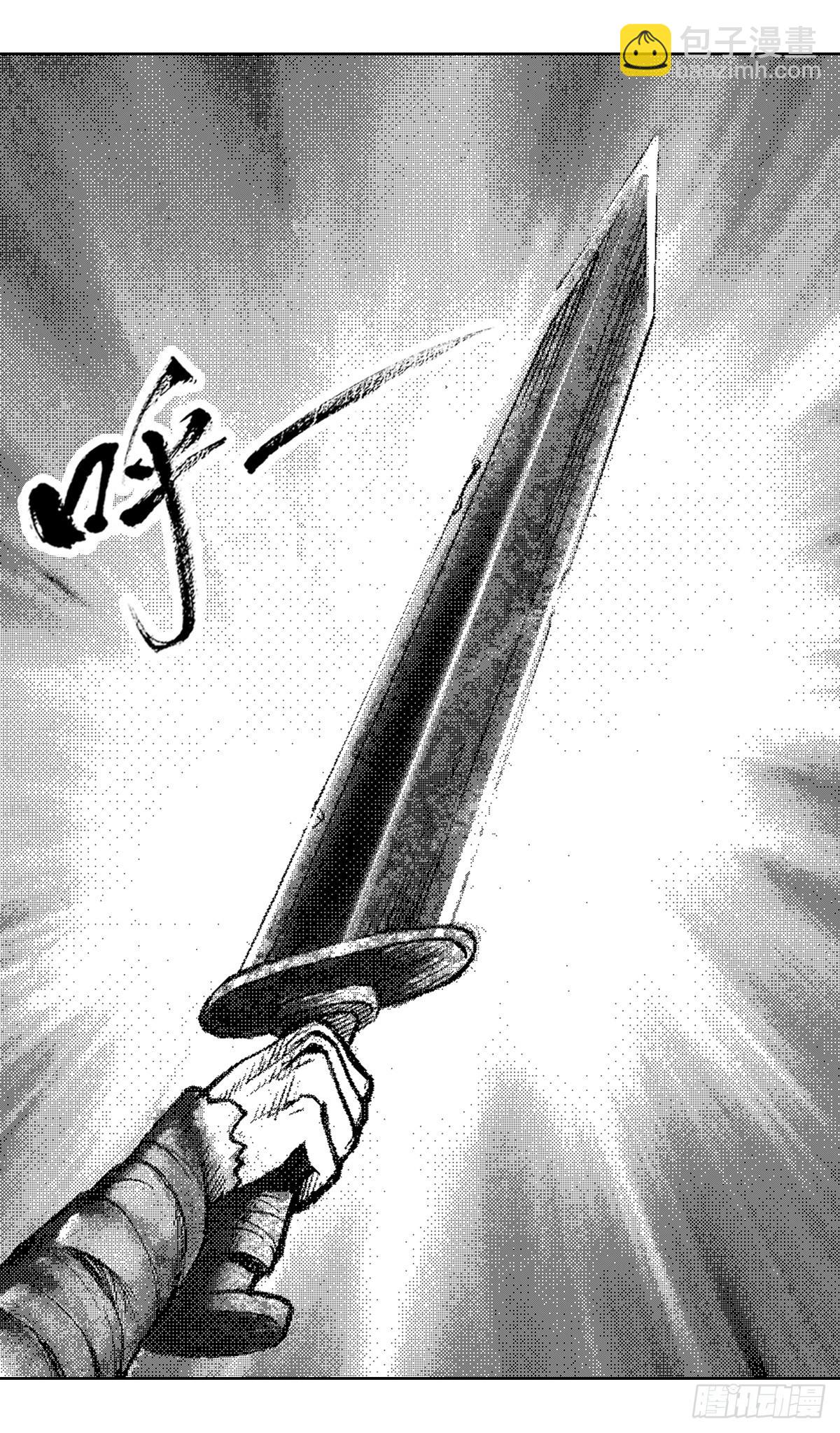 《经典传承—中国好故事》战国—侠客行 3 第2页