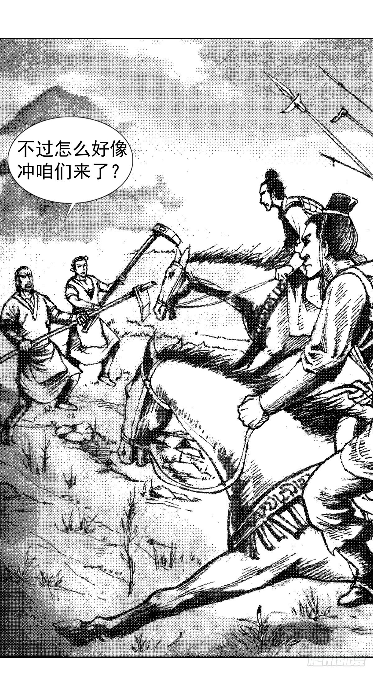《经典传承—中国好故事》战国—侠客行 3 第4页