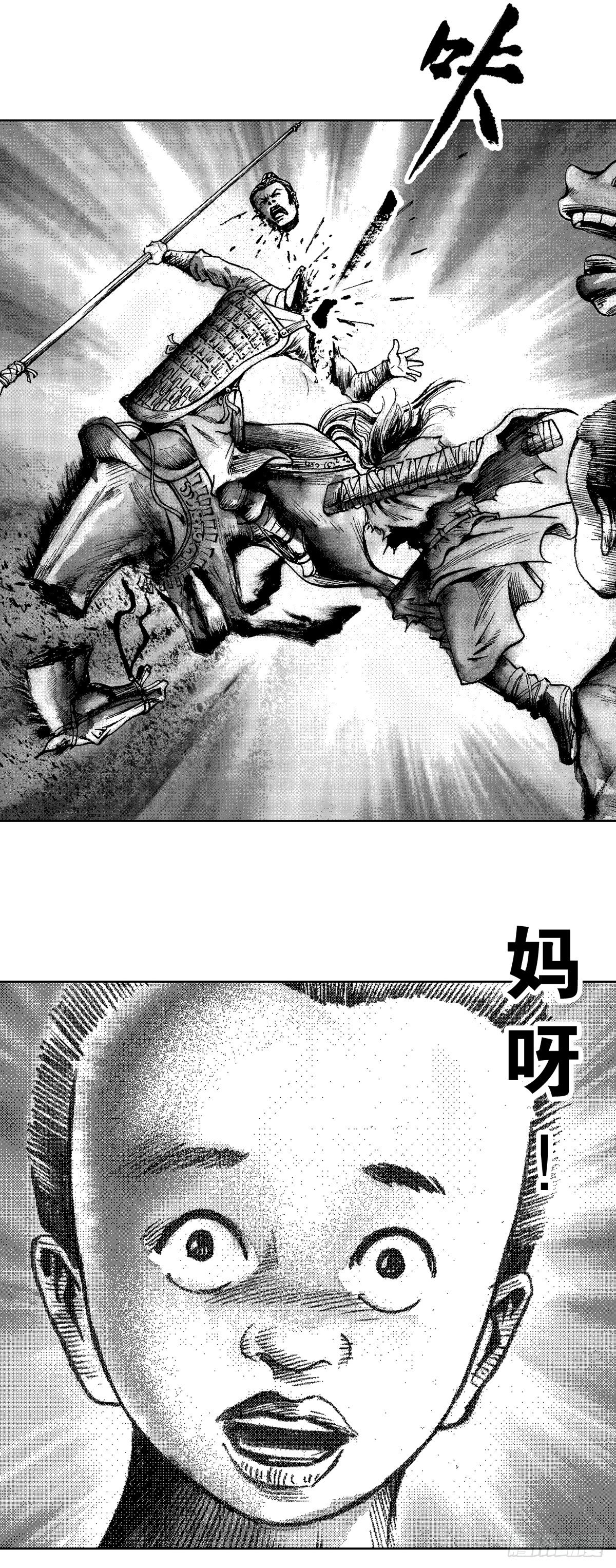 《经典传承—中国好故事》战国—侠客行 3 第8页