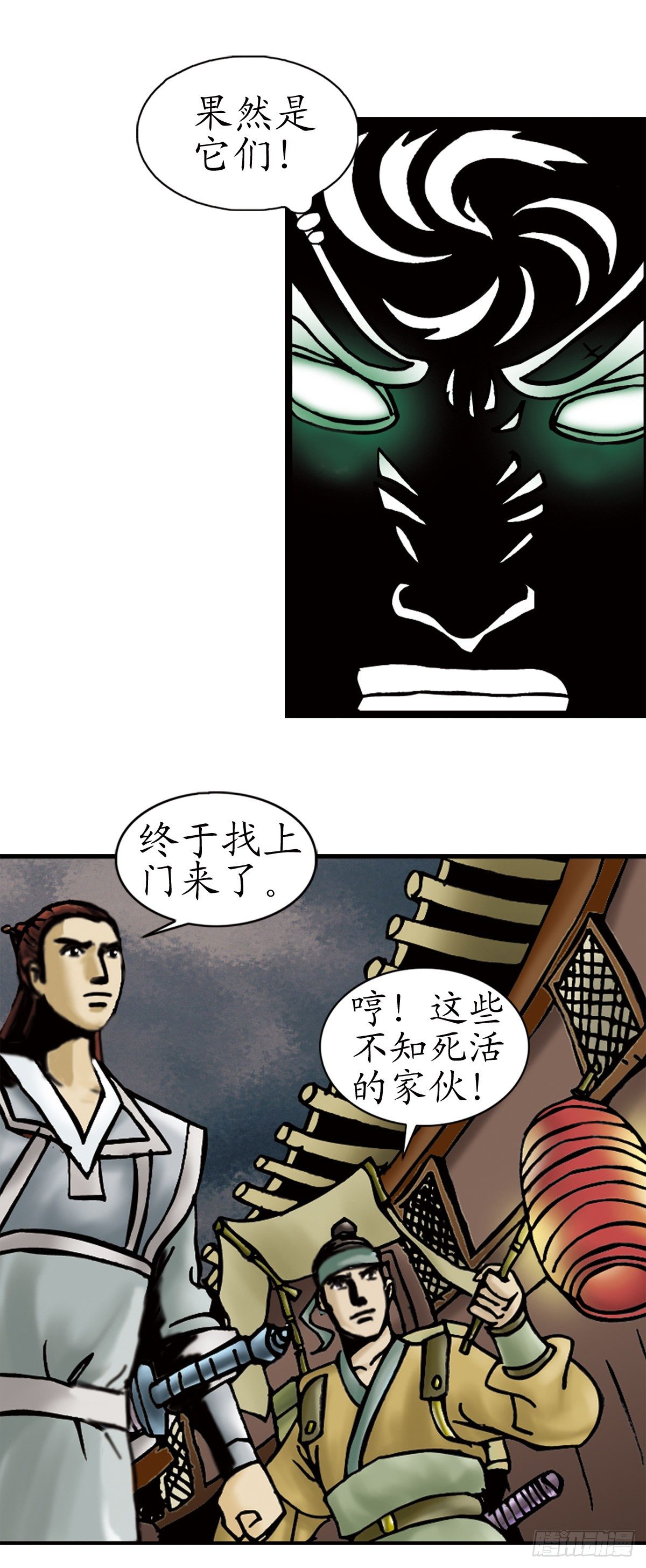 《经典传承—中国好故事》张天师传奇-2 第15页