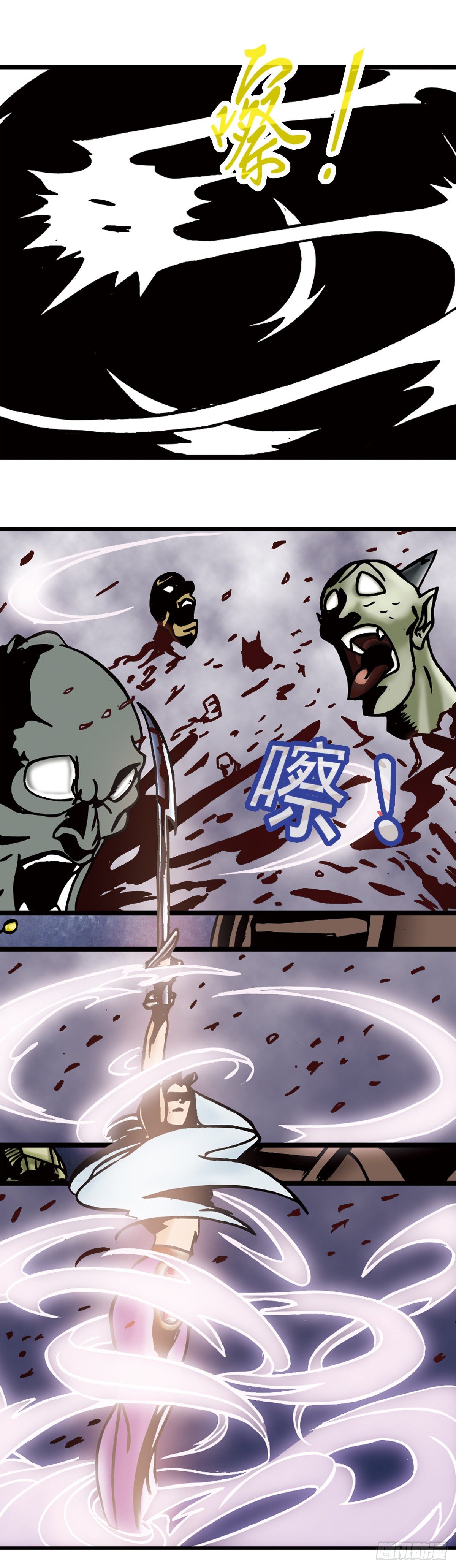 《经典传承—中国好故事》张天师传奇-2 第17页