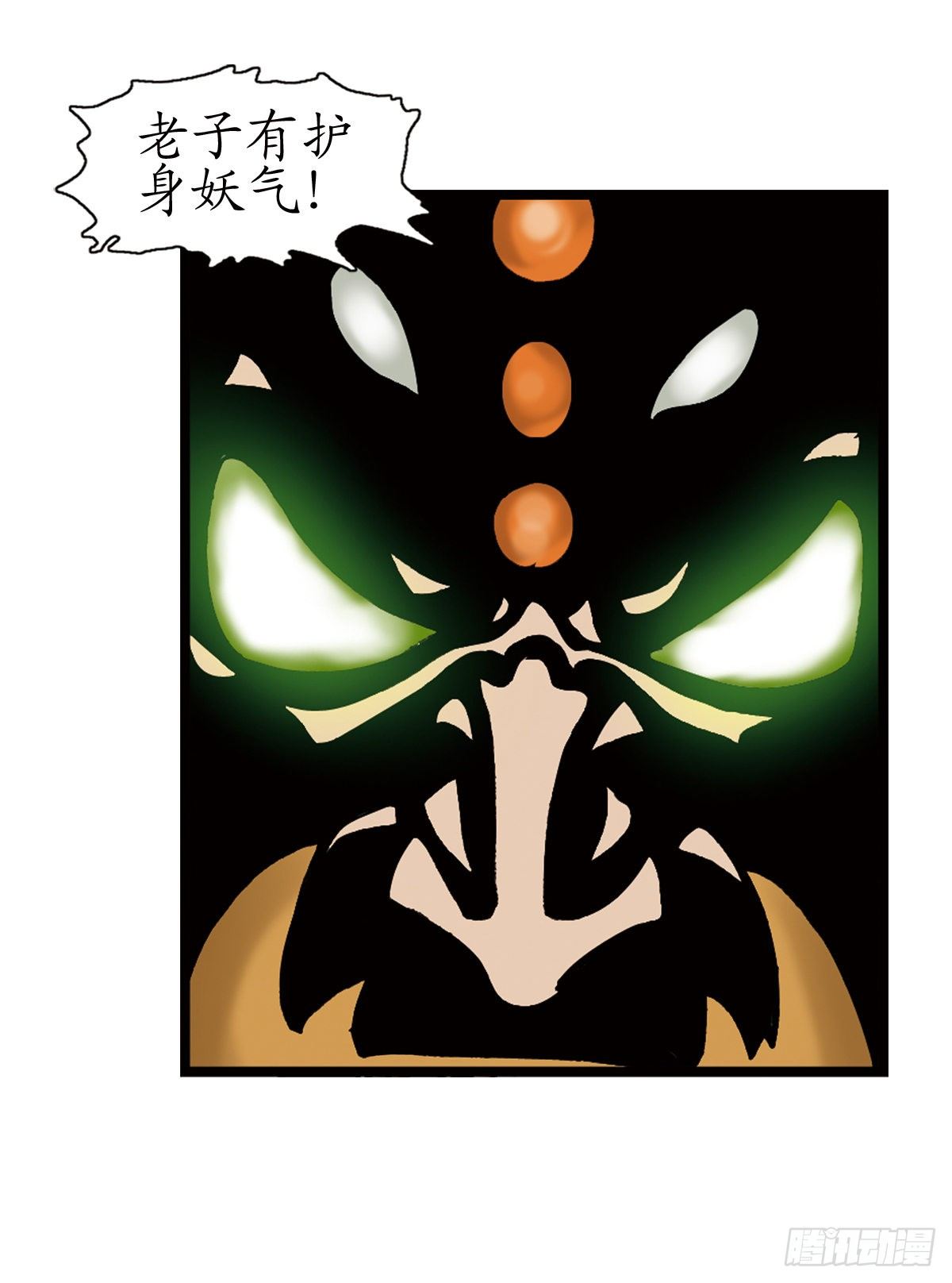 《经典传承—中国好故事》张天师传奇-4 第11页