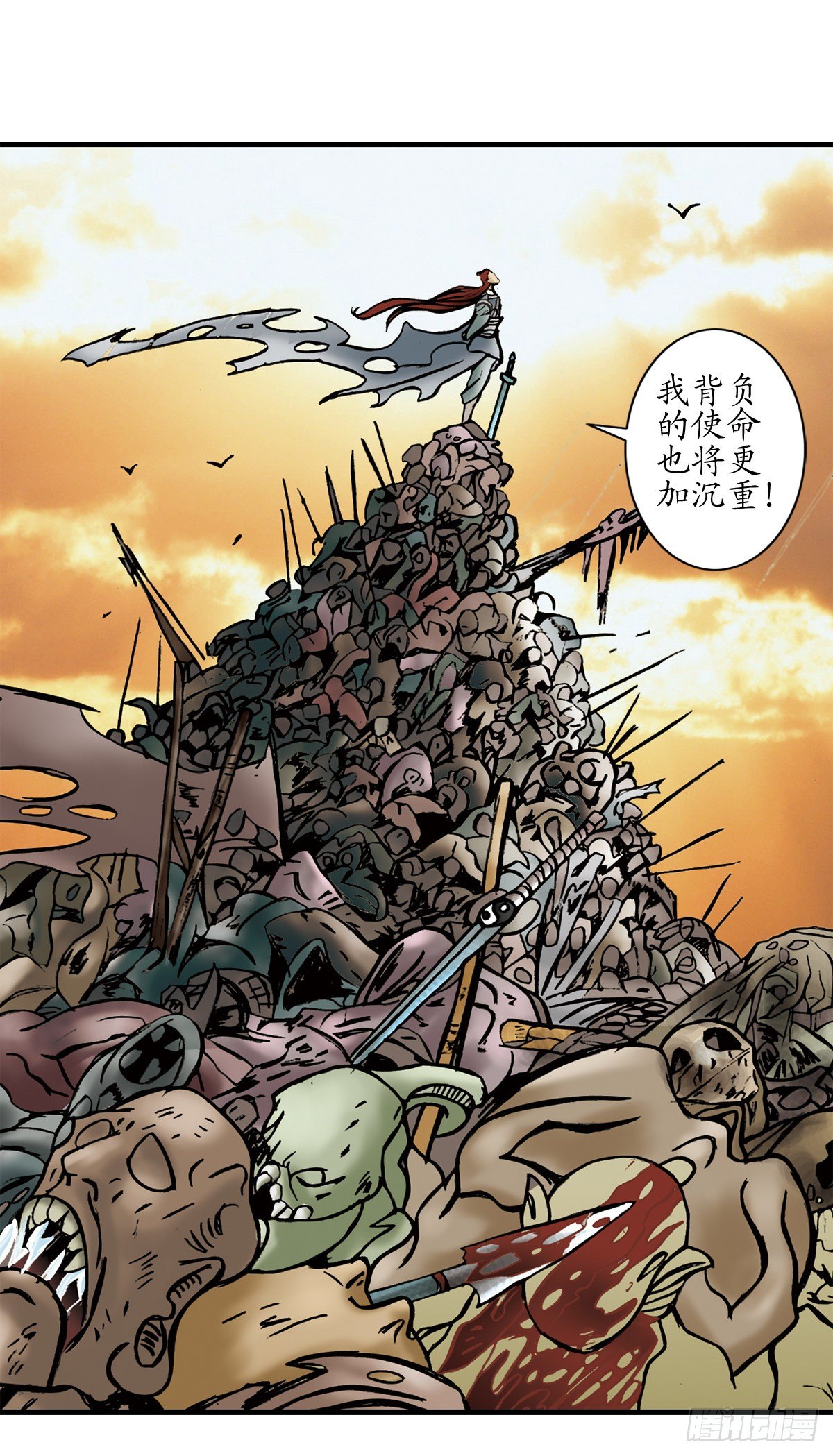 《经典传承—中国好故事》张天师传奇-4 第16页