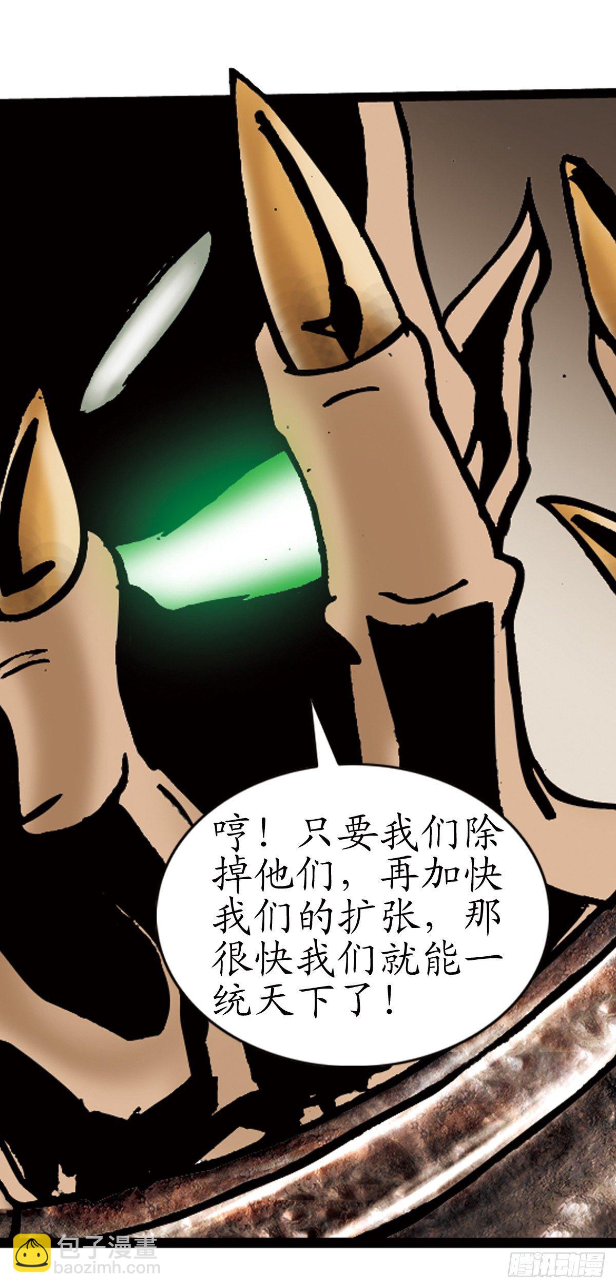 《经典传承—中国好故事》张天师传奇-3 第17页