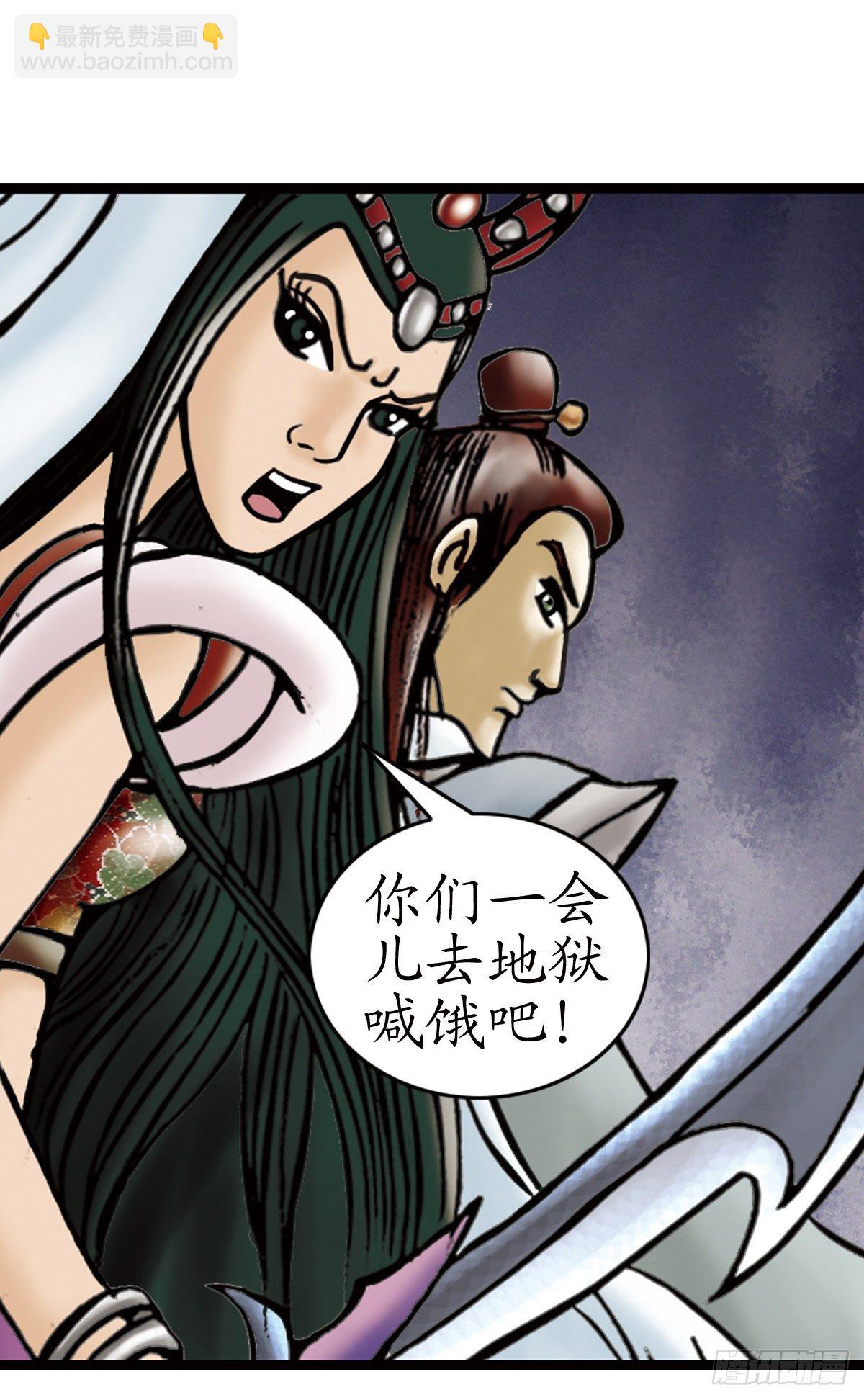 《经典传承—中国好故事》张天师传奇-3 第7页