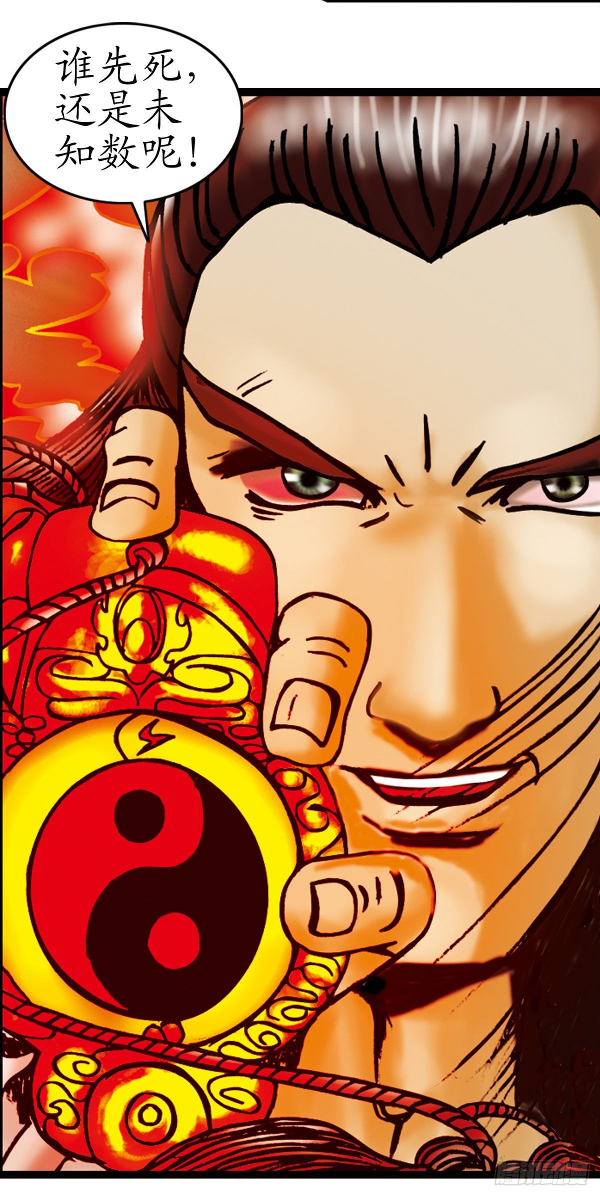 《经典传承—中国好故事》张天师传奇-3 第9页