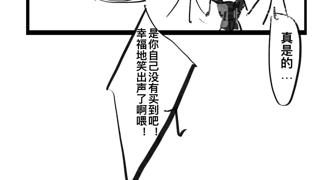 《文科组的爆笑日常》第四话 进击的华老师 第10页