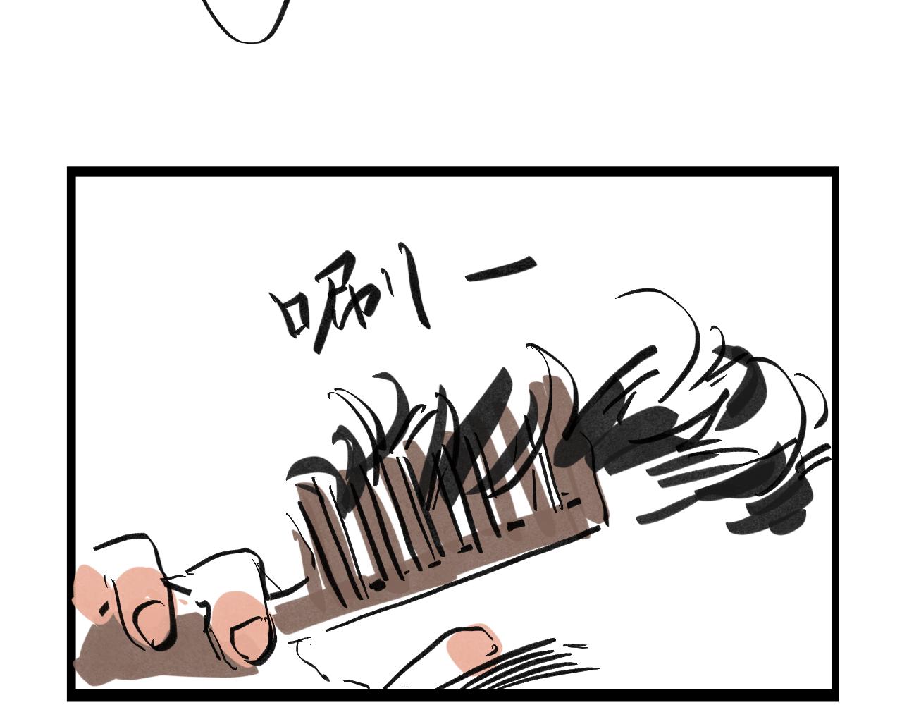 《文科组的爆笑日常》第四话 进击的华老师 第12页