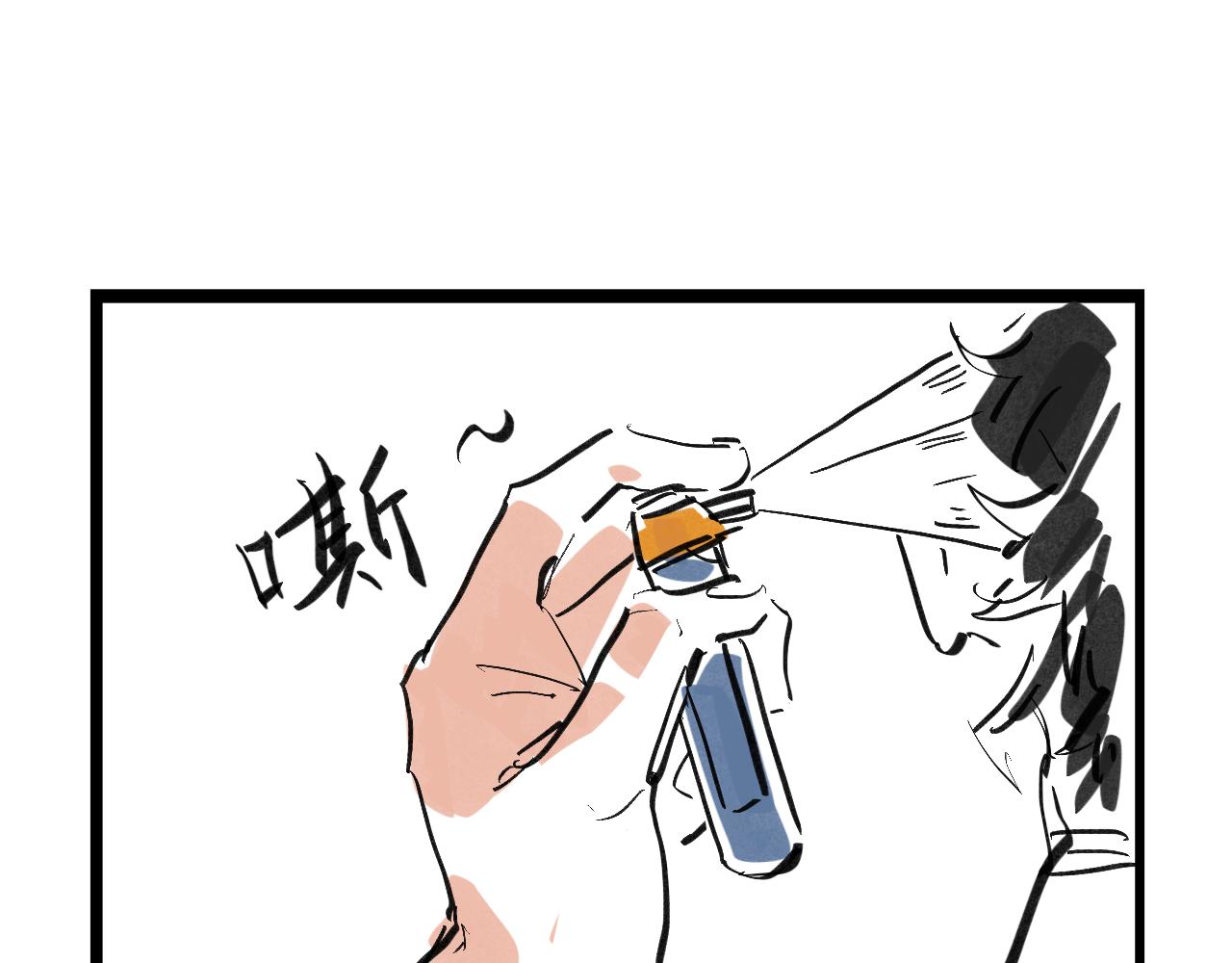 《文科组的爆笑日常》第四话 进击的华老师 第13页