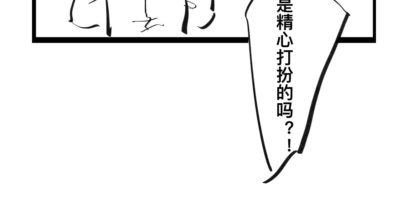 《文科组的爆笑日常》第四话 进击的华老师 第15页