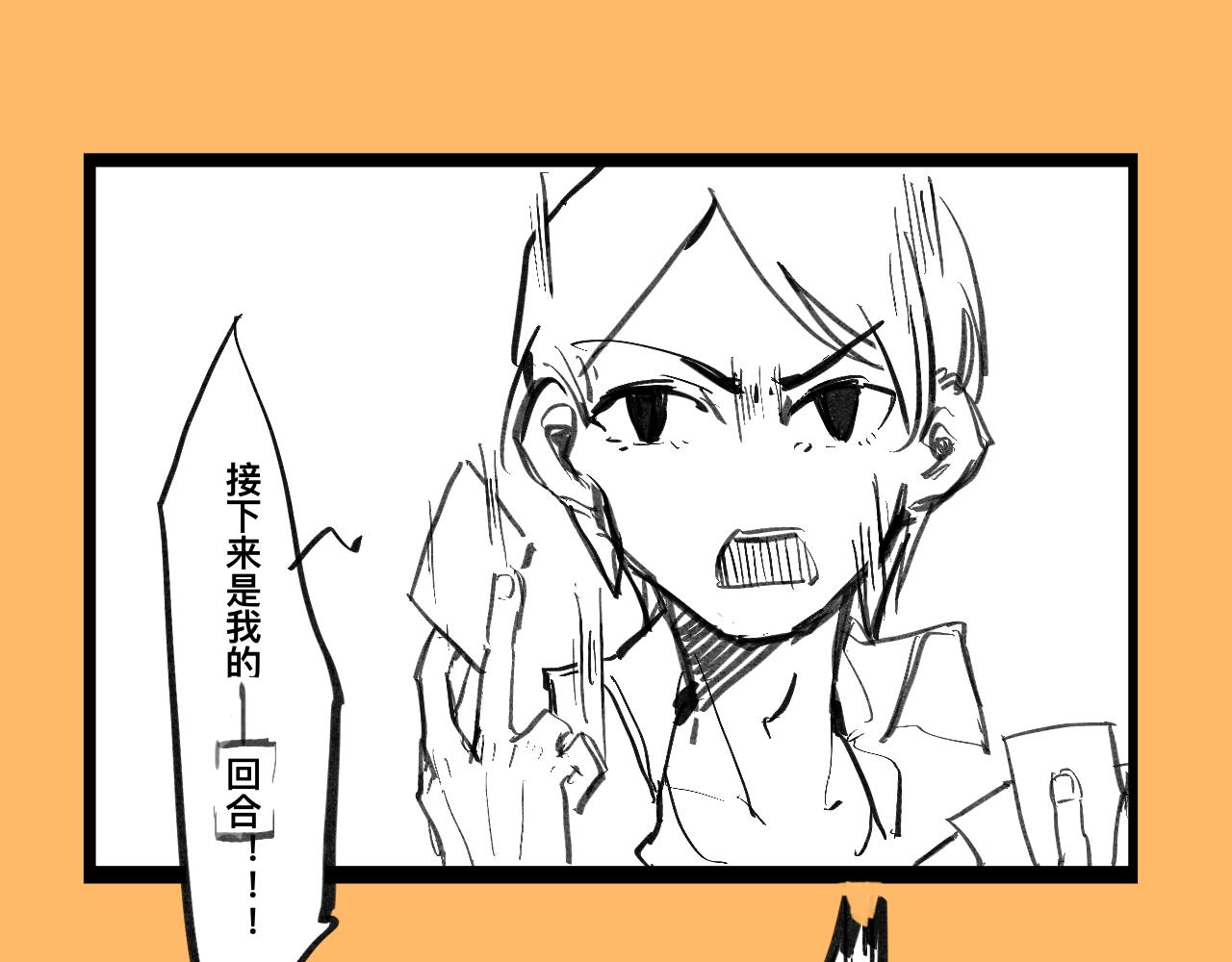 《文科组的爆笑日常》第四话 进击的华老师 第21页