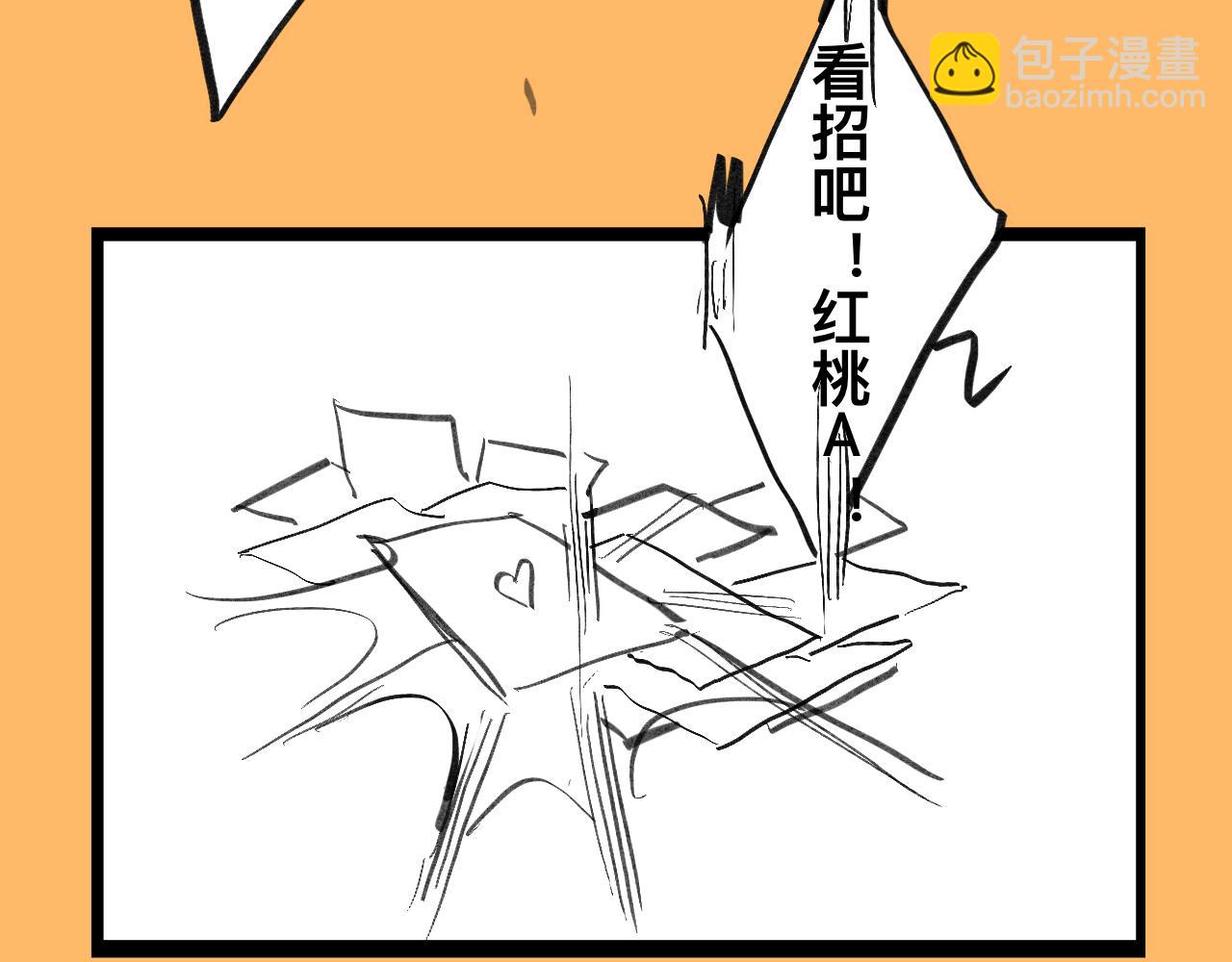 《文科组的爆笑日常》第四话 进击的华老师 第22页