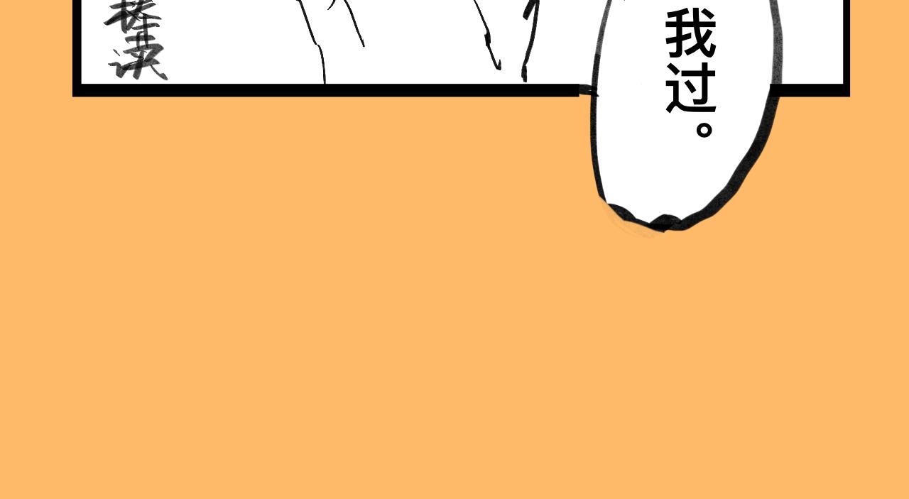《文科组的爆笑日常》第四话 进击的华老师 第25页