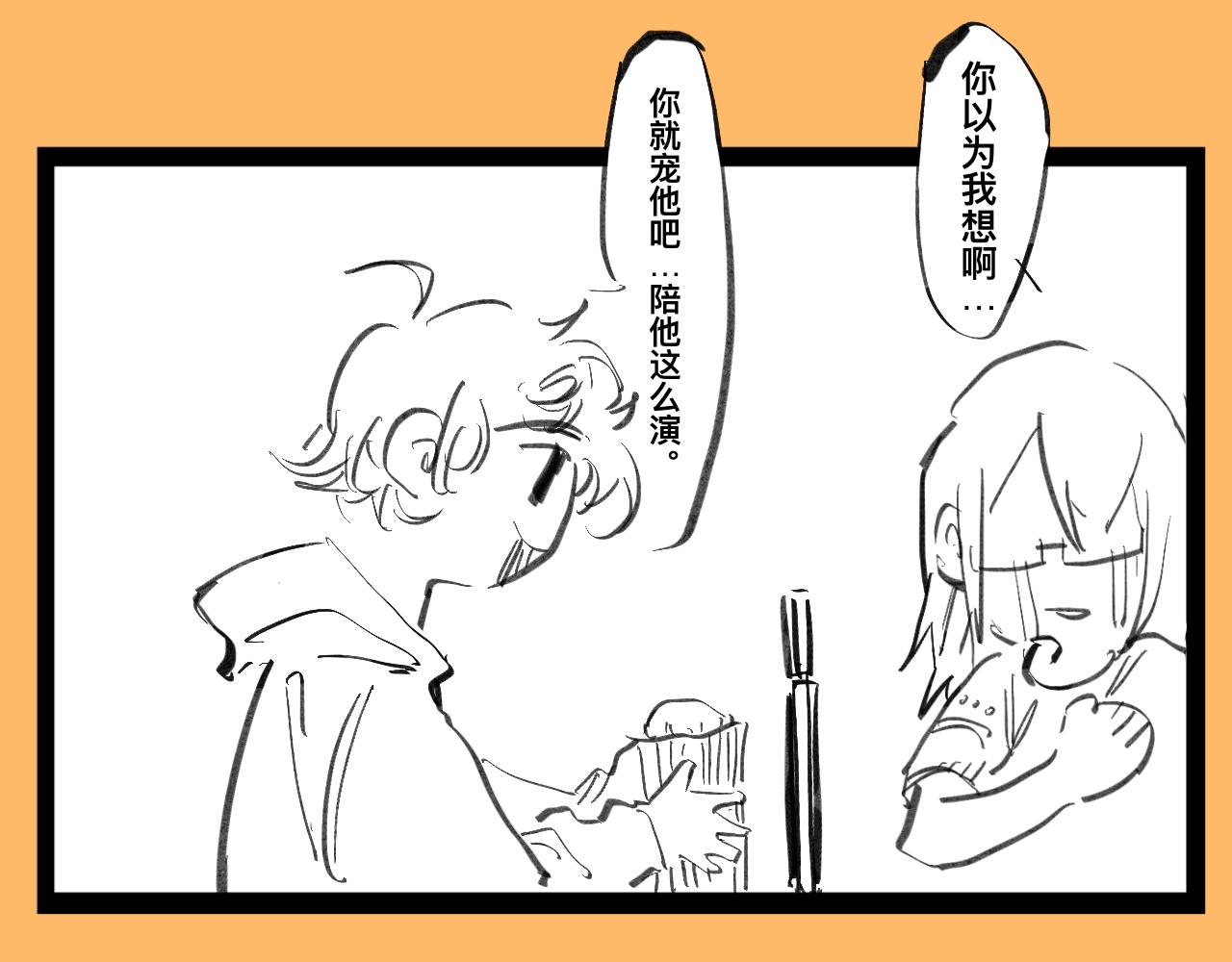 《文科组的爆笑日常》第四话 进击的华老师 第26页