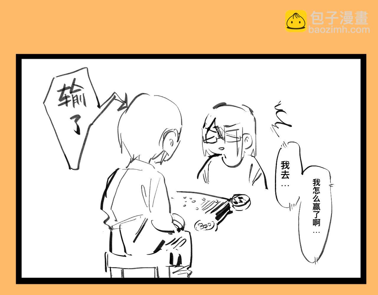 《文科组的爆笑日常》第四话 进击的华老师 第27页