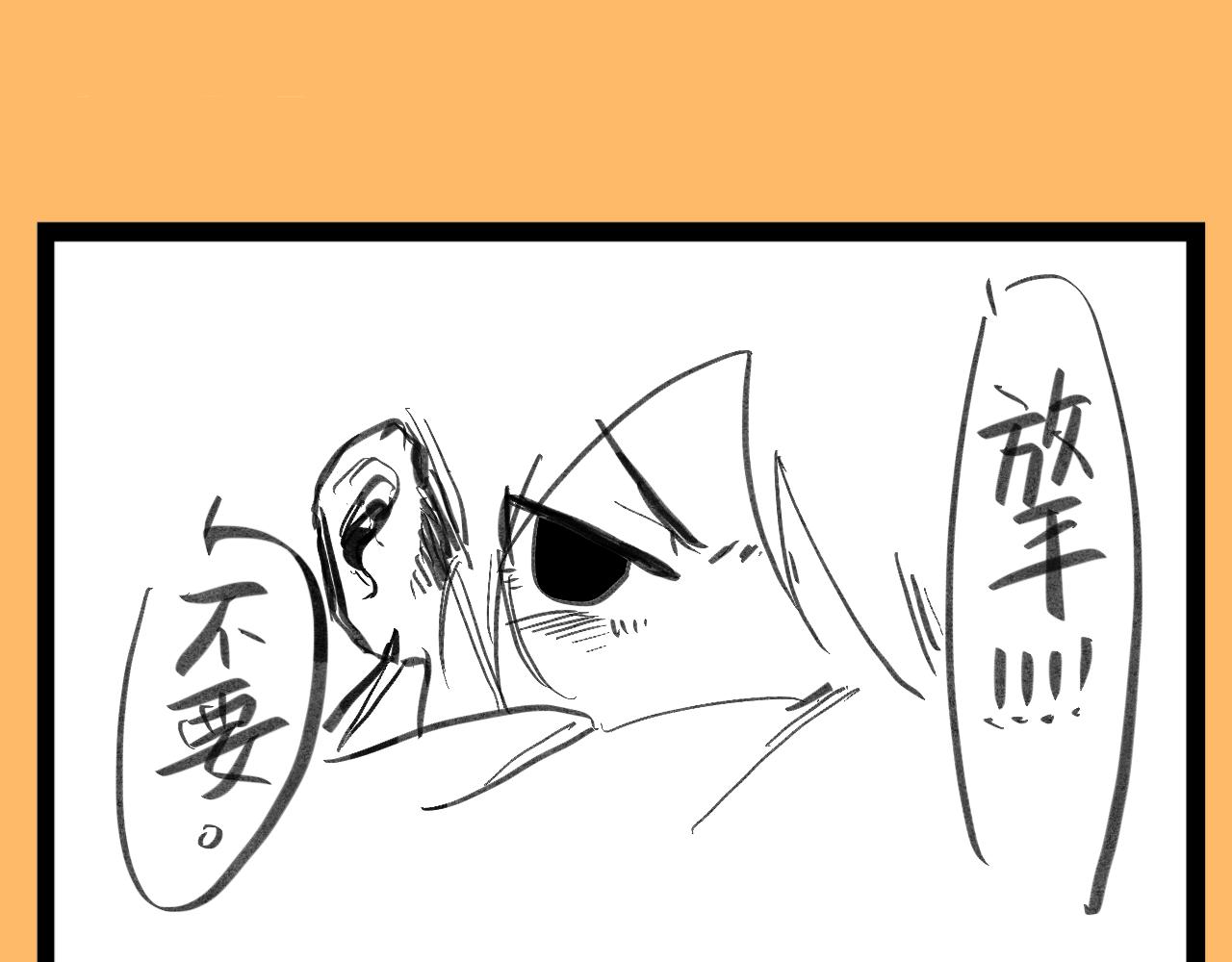 《文科组的爆笑日常》第四话 进击的华老师 第28页
