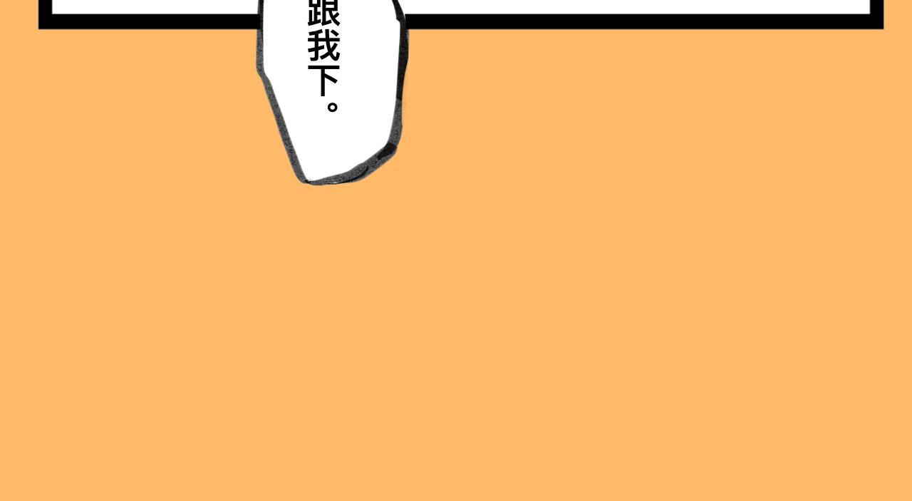 《文科组的爆笑日常》第四话 进击的华老师 第30页