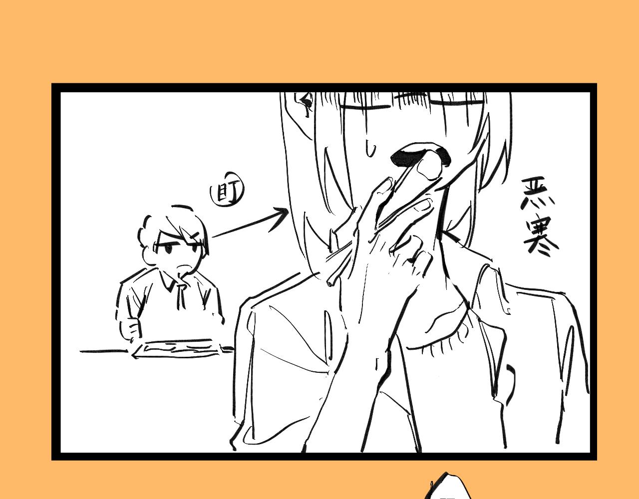 《文科组的爆笑日常》第四话 进击的华老师 第31页