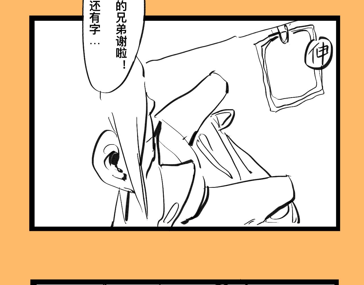 《文科组的爆笑日常》第四话 进击的华老师 第33页