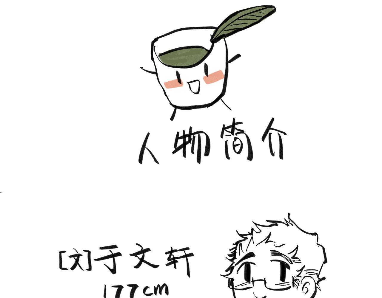 《文科组的爆笑日常》第四话 进击的华老师 第36页