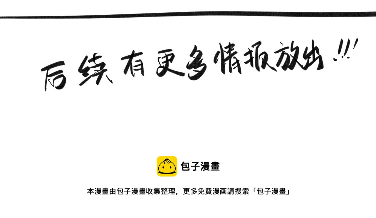 《文科组的爆笑日常》第四话 进击的华老师 第40页