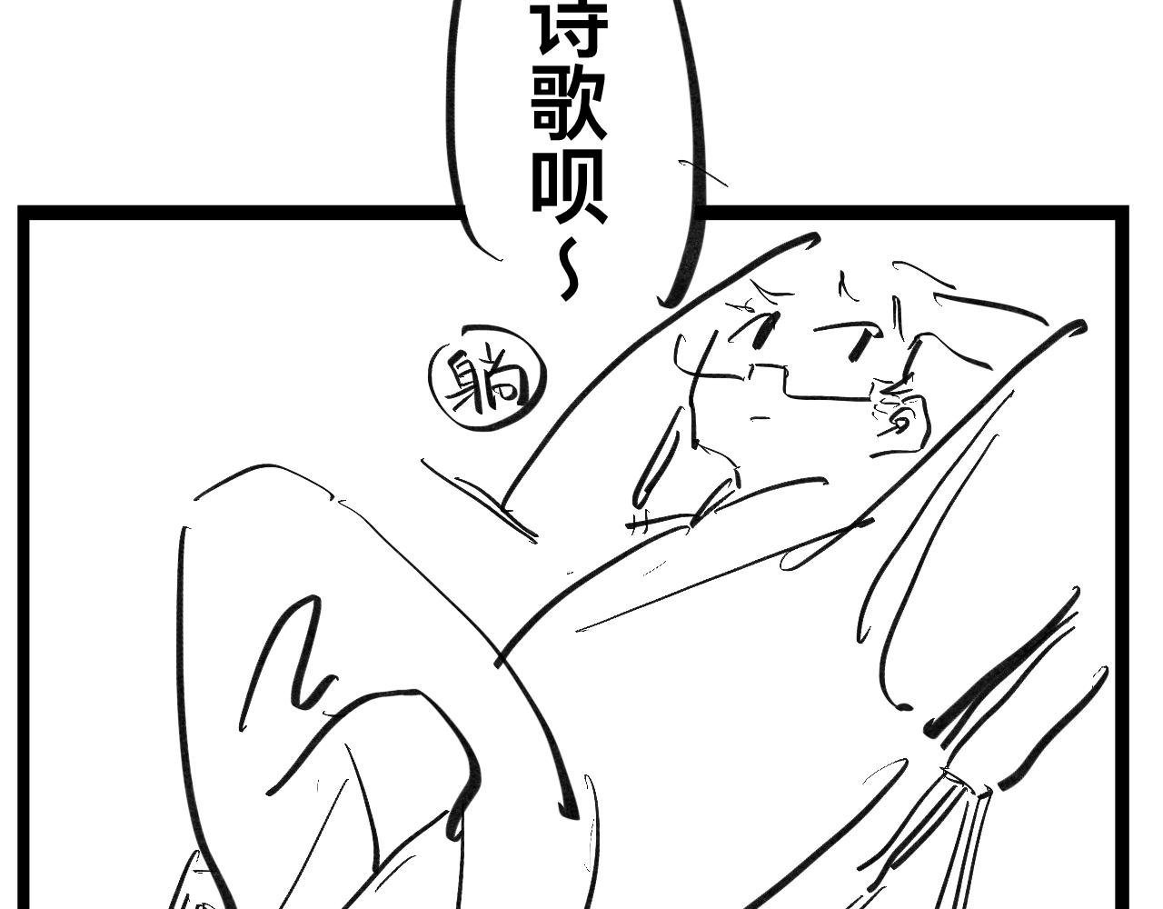 《文科组的爆笑日常》第三话 洗脑神曲 第10页