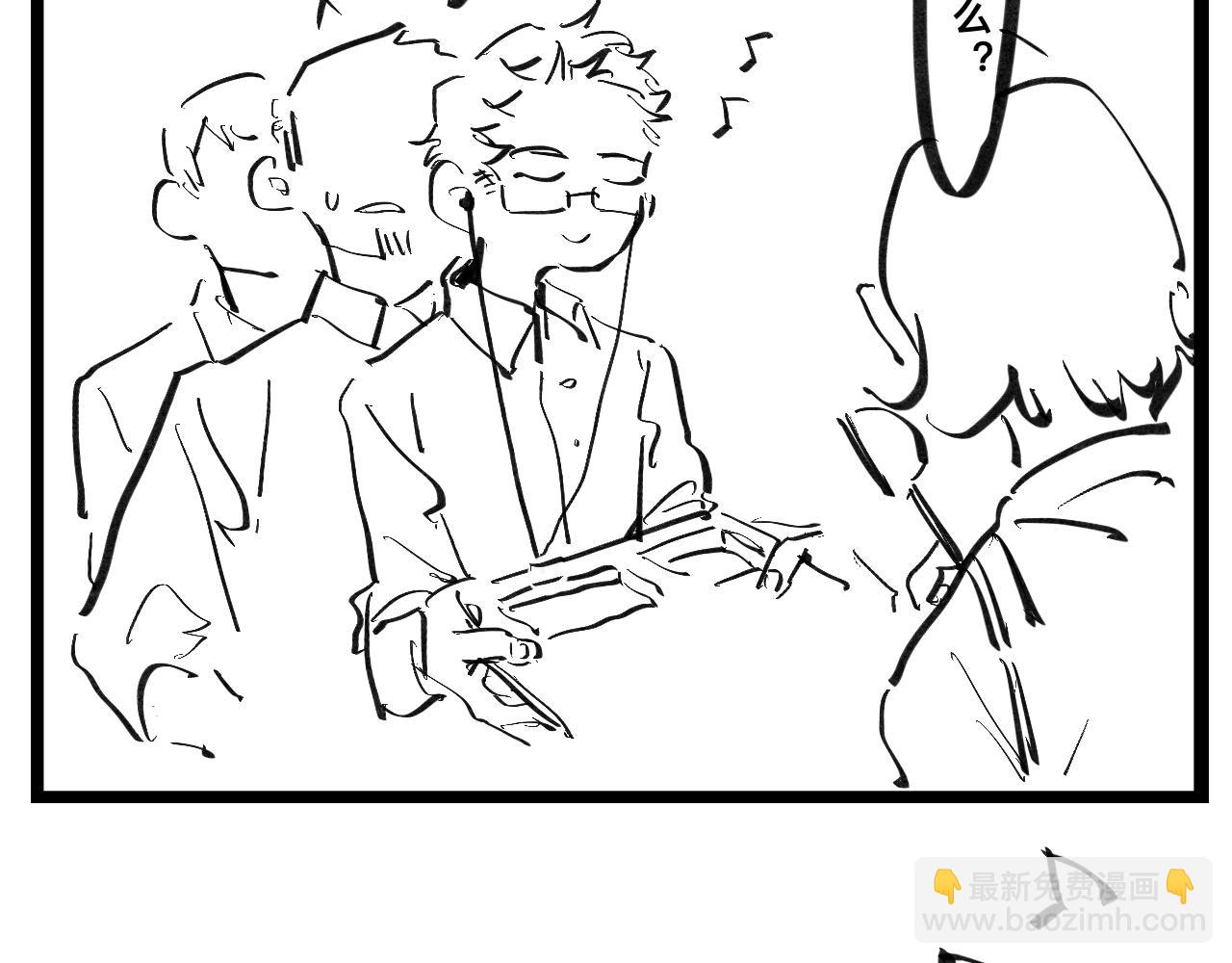 《文科组的爆笑日常》第三话 洗脑神曲 第21页