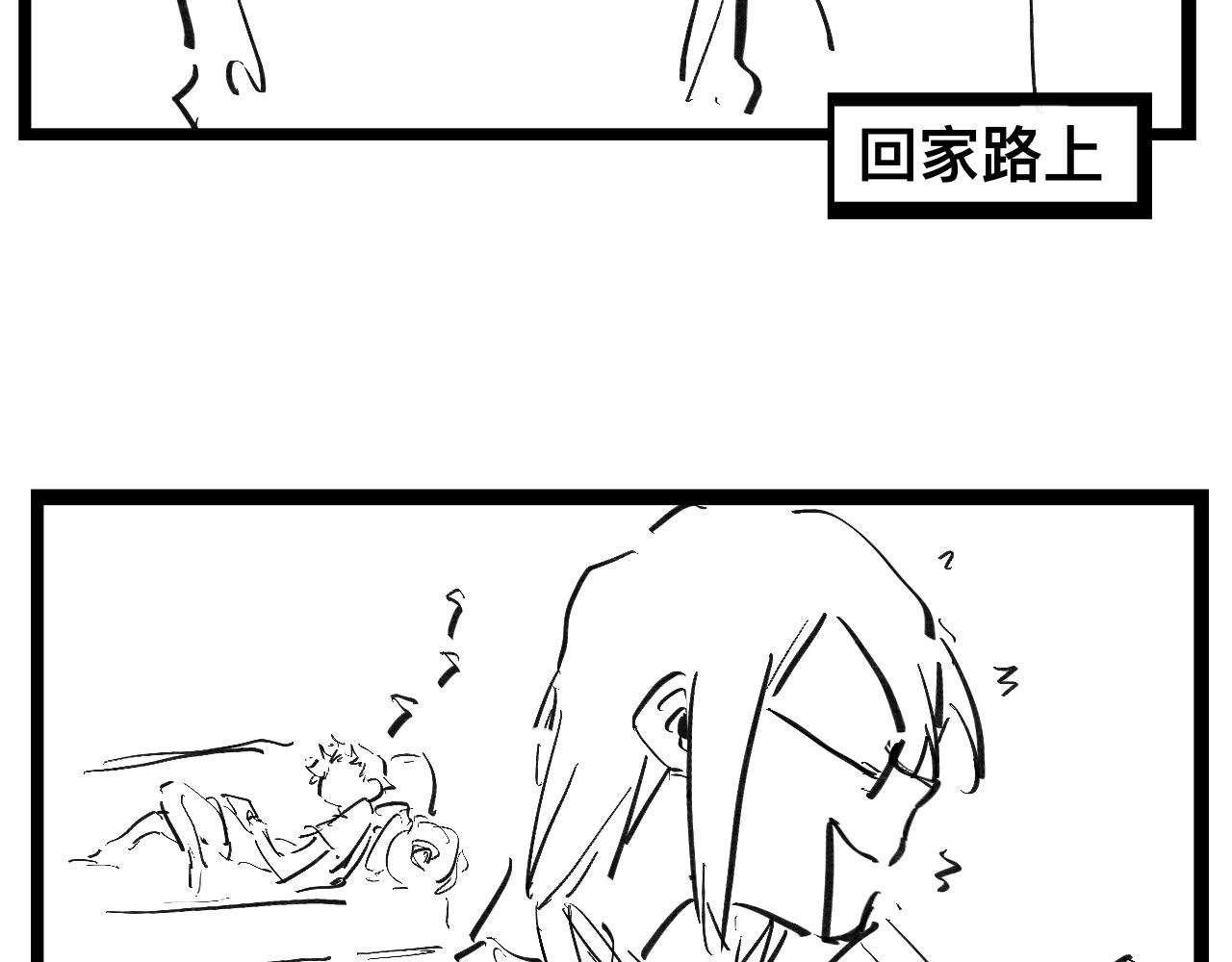《文科组的爆笑日常》第三话 洗脑神曲 第23页