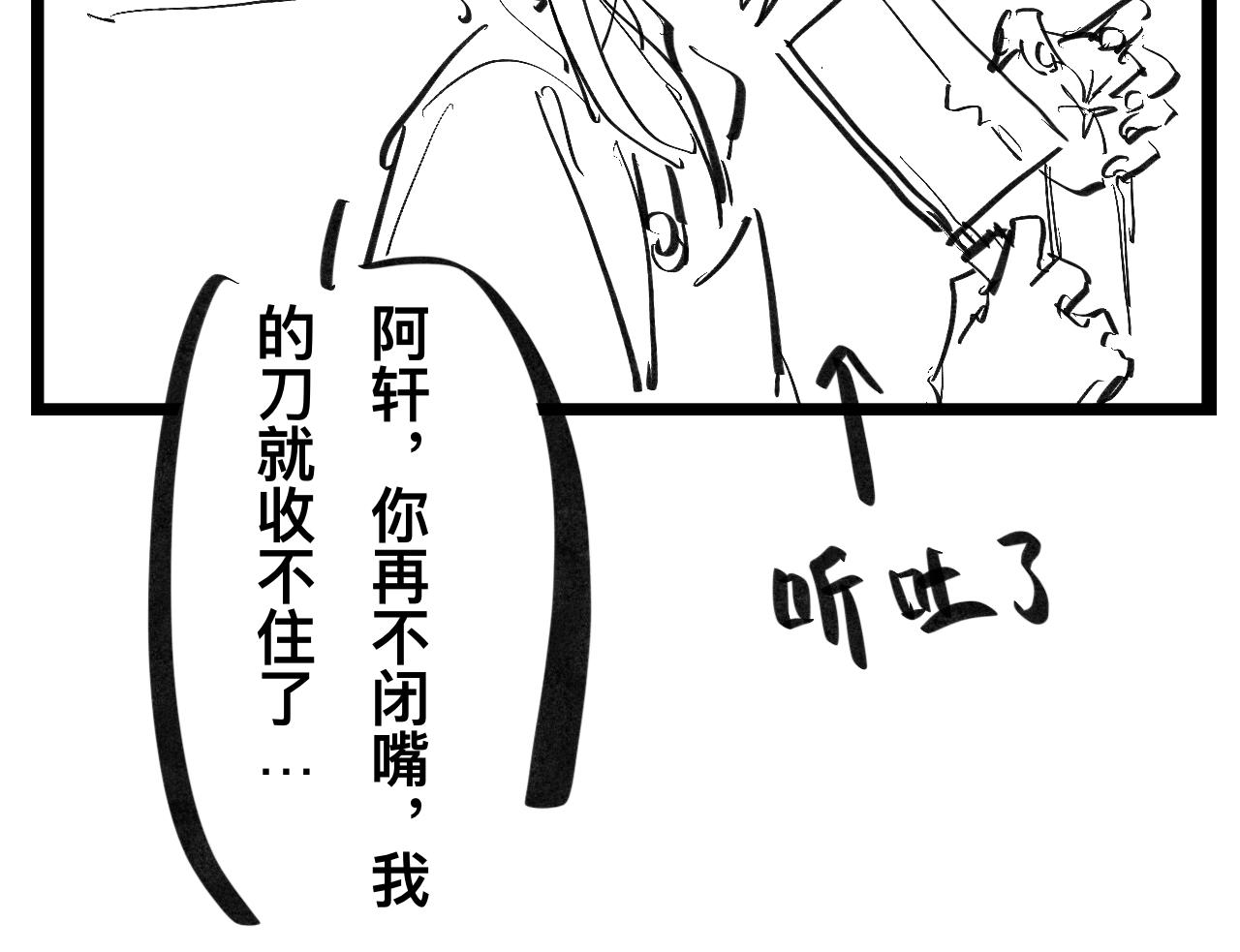 《文科组的爆笑日常》第三话 洗脑神曲 第24页