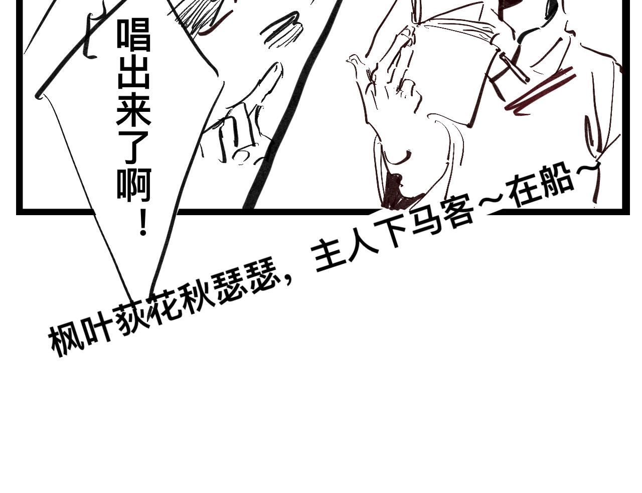 《文科组的爆笑日常》第三话 洗脑神曲 第30页