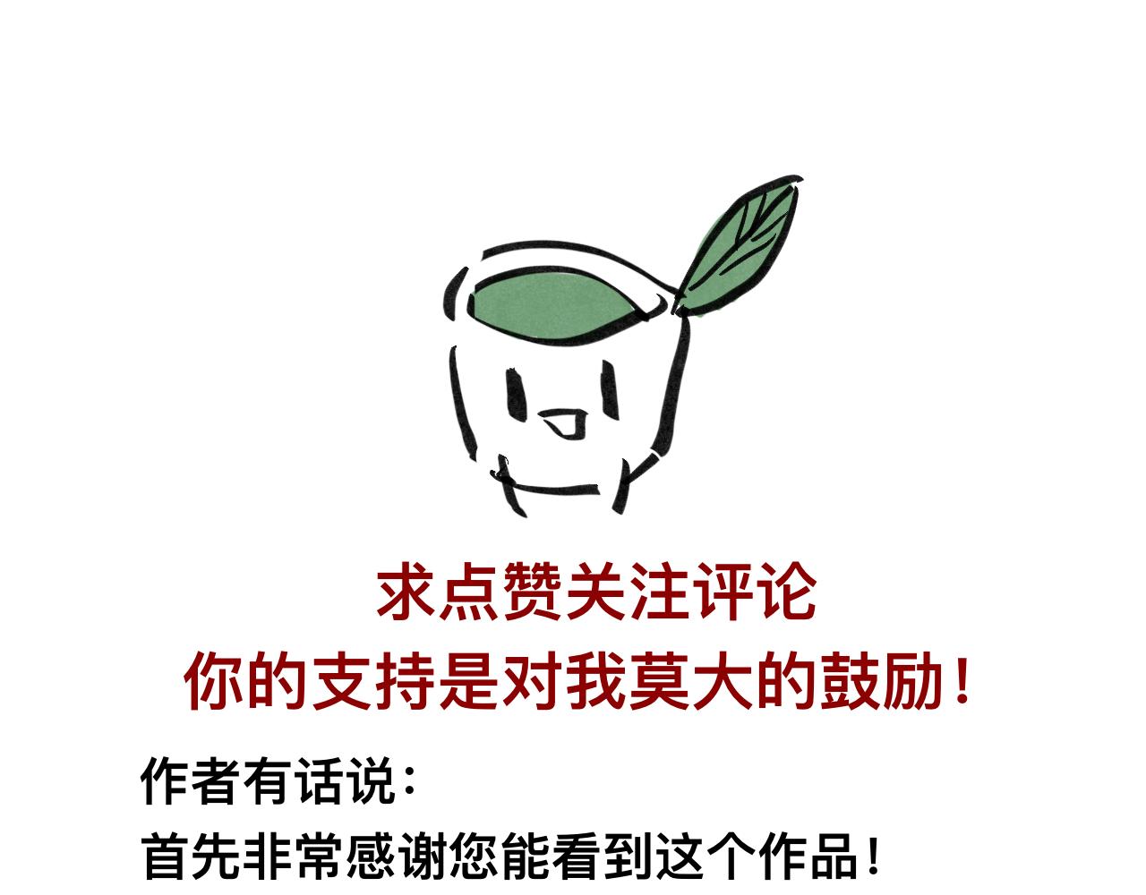 《文科组的爆笑日常》第三话 洗脑神曲 第31页
