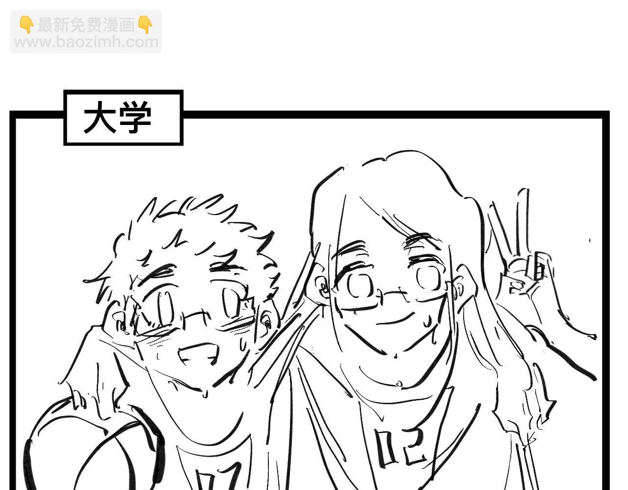 《文科组的爆笑日常》第三话 洗脑神曲 第4页