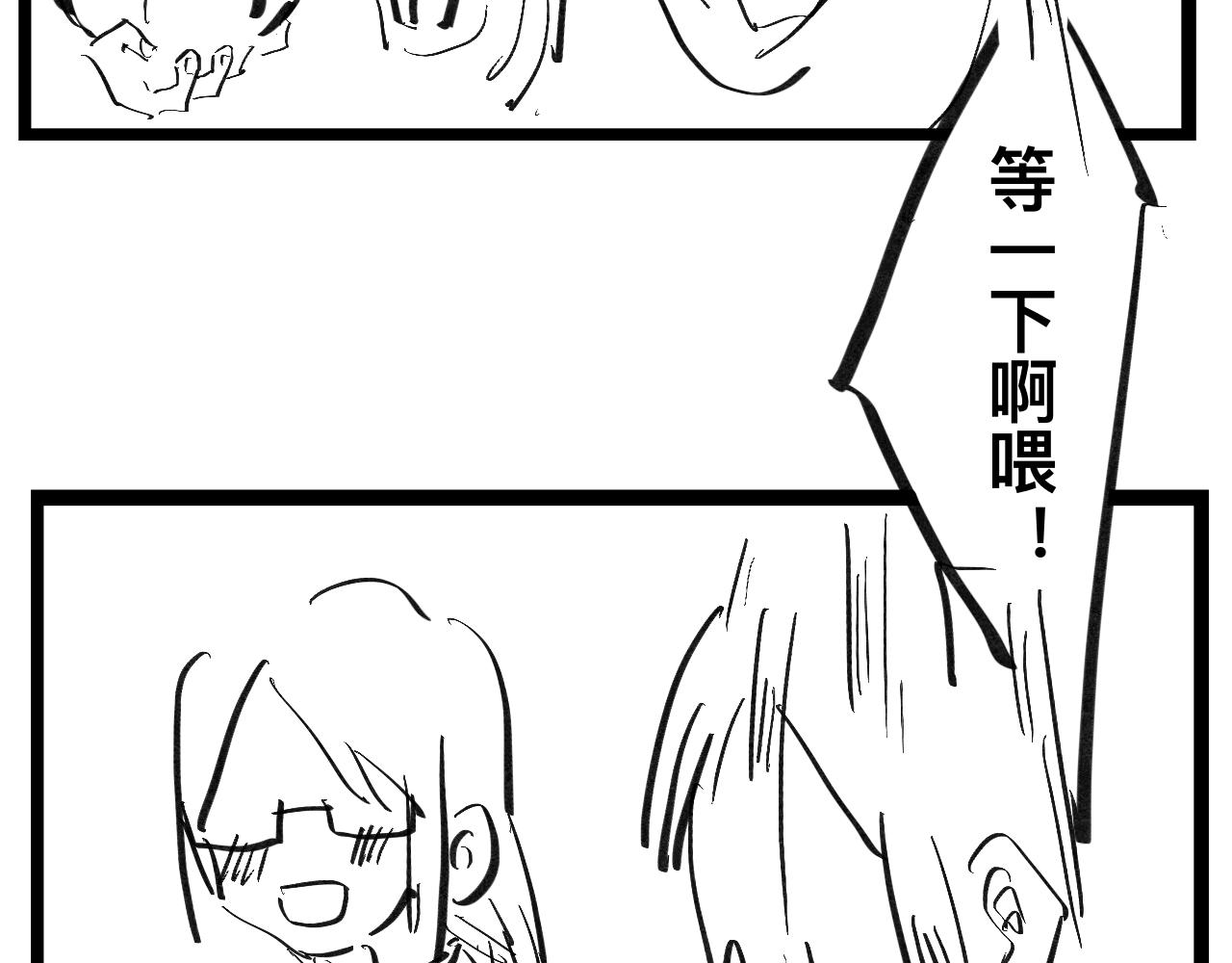 《文科组的爆笑日常》第三话 洗脑神曲 第5页