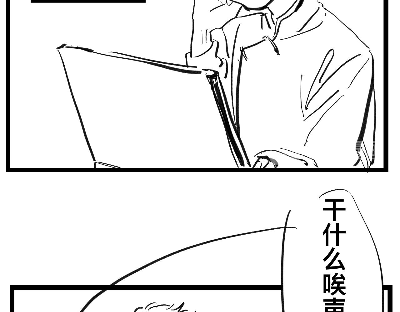 《文科组的爆笑日常》第三话 洗脑神曲 第8页