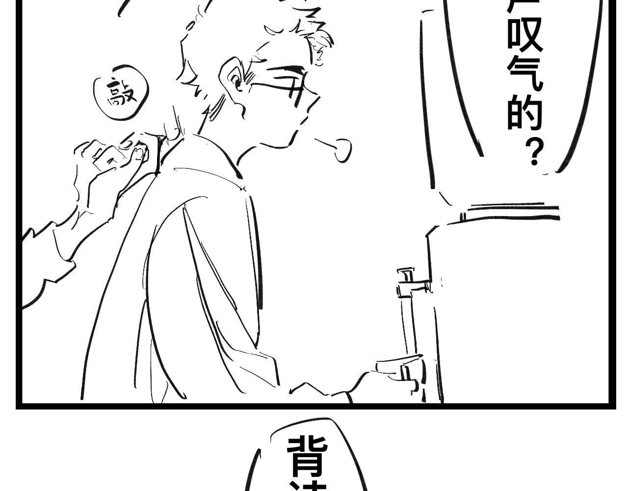 《文科组的爆笑日常》第三话 洗脑神曲 第9页