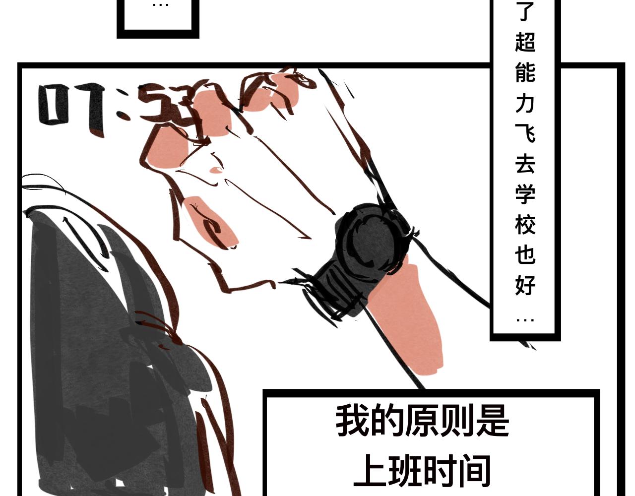 《文科组的爆笑日常》第一话 初登场 第10页