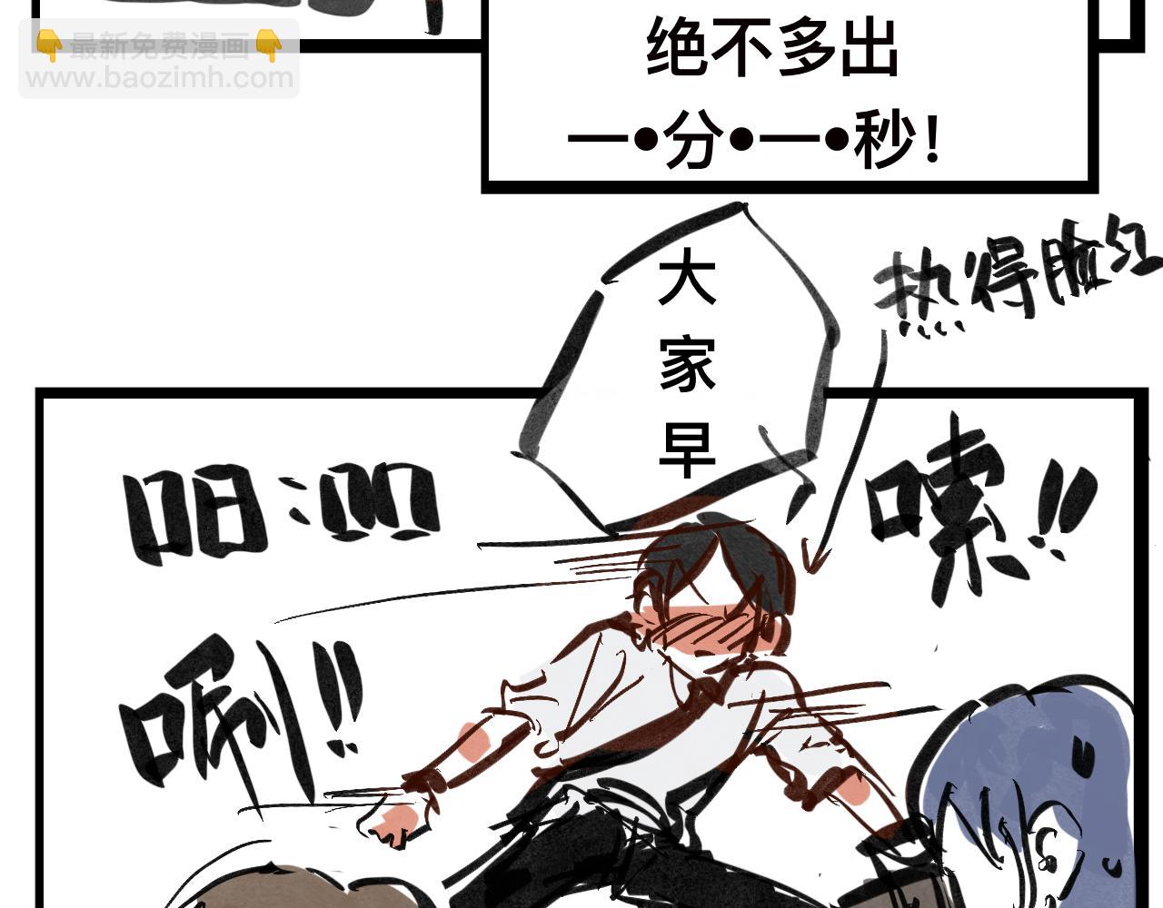 《文科组的爆笑日常》第一话 初登场 第11页