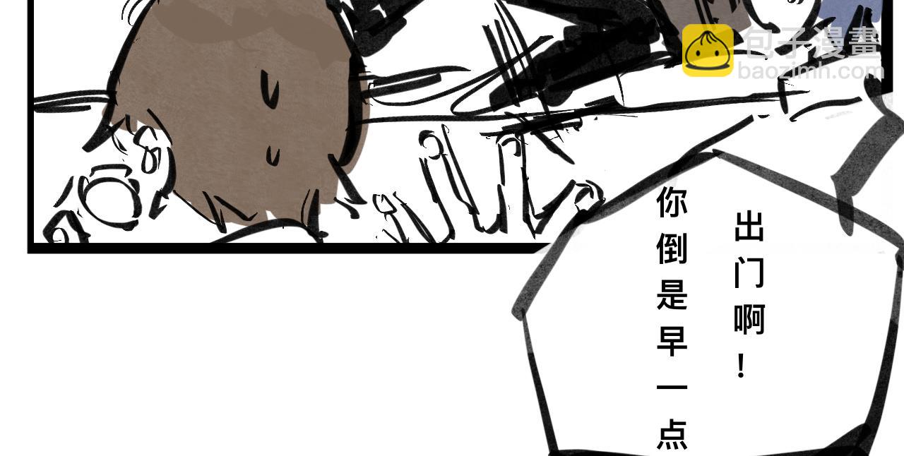 《文科组的爆笑日常》第一话 初登场 第12页