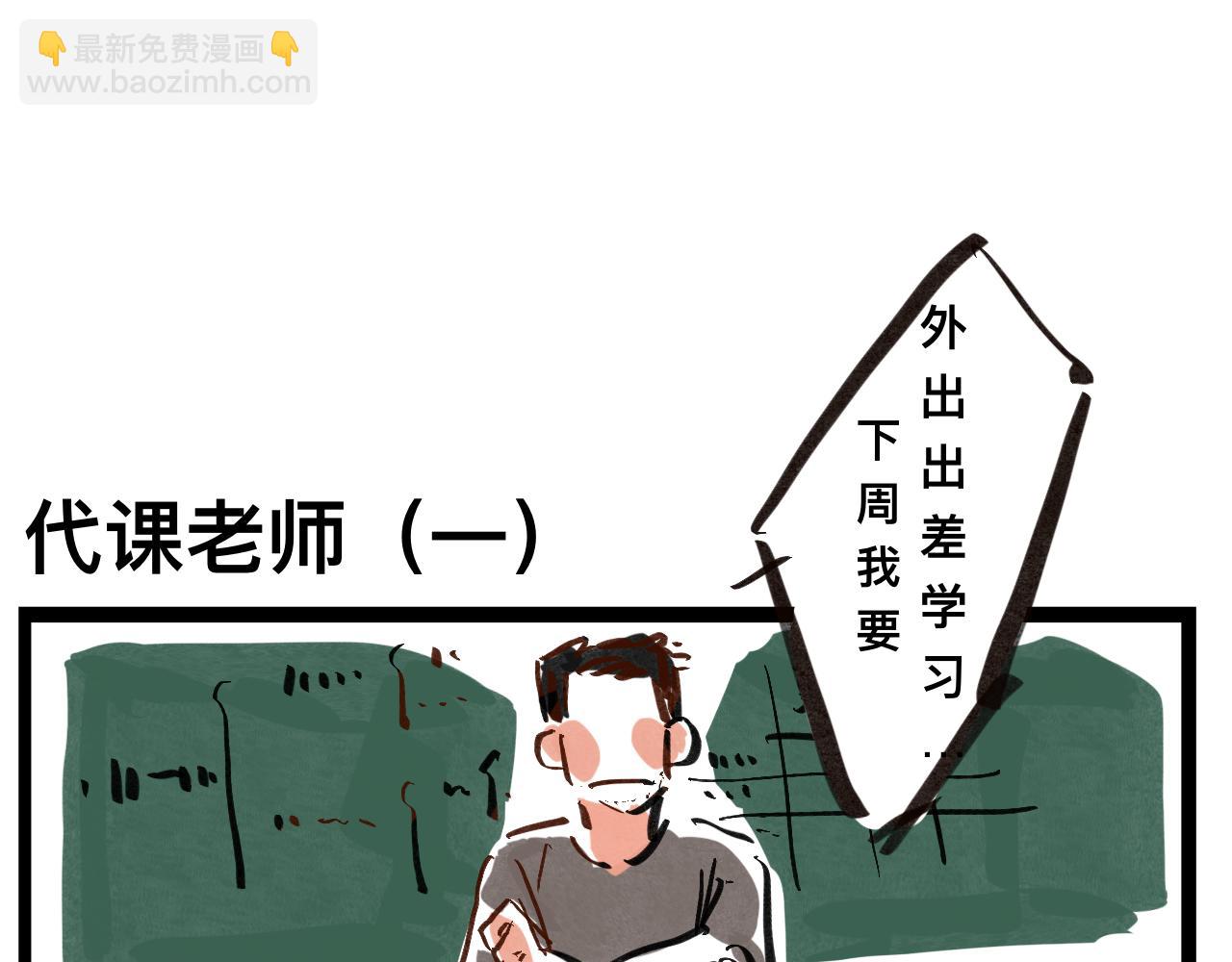 《文科组的爆笑日常》第一话 初登场 第13页