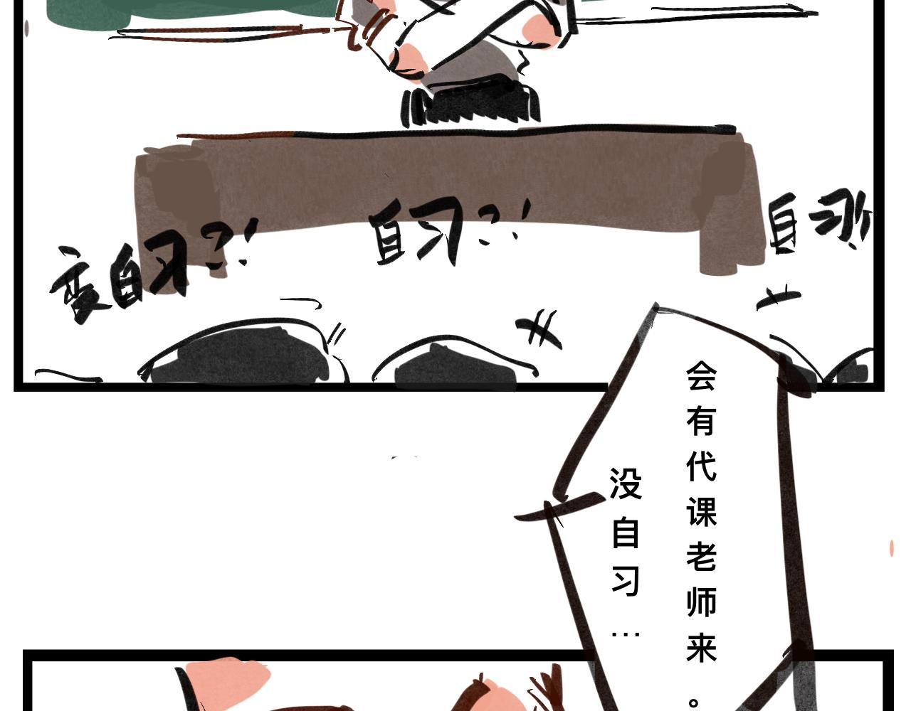 《文科组的爆笑日常》第一话 初登场 第14页