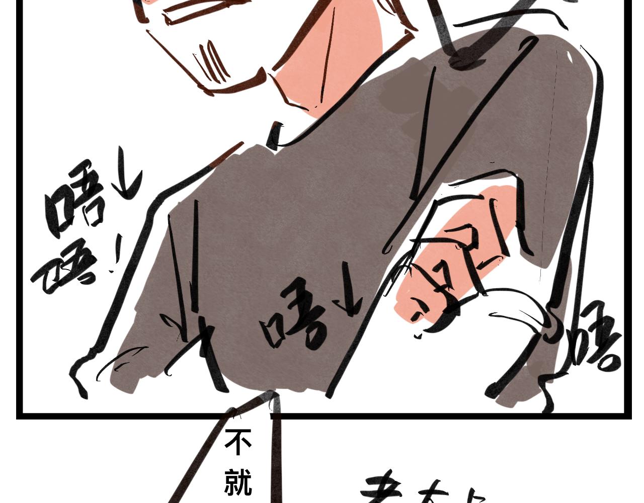 《文科组的爆笑日常》第一话 初登场 第15页