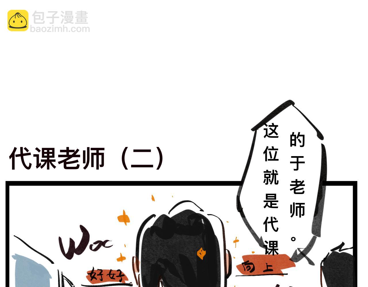 《文科组的爆笑日常》第一话 初登场 第19页
