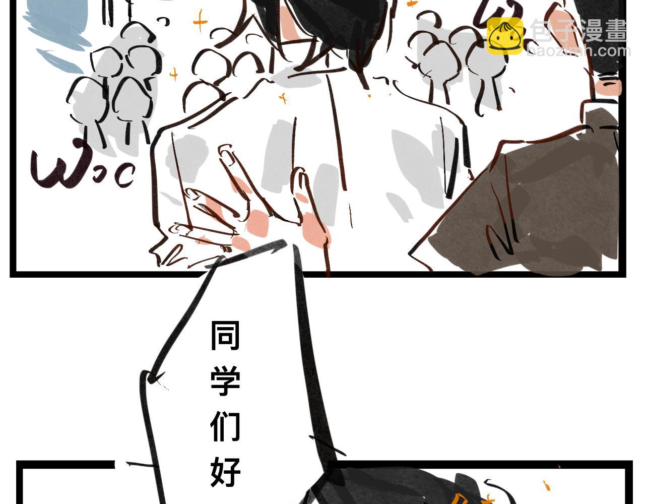 《文科组的爆笑日常》第一话 初登场 第20页