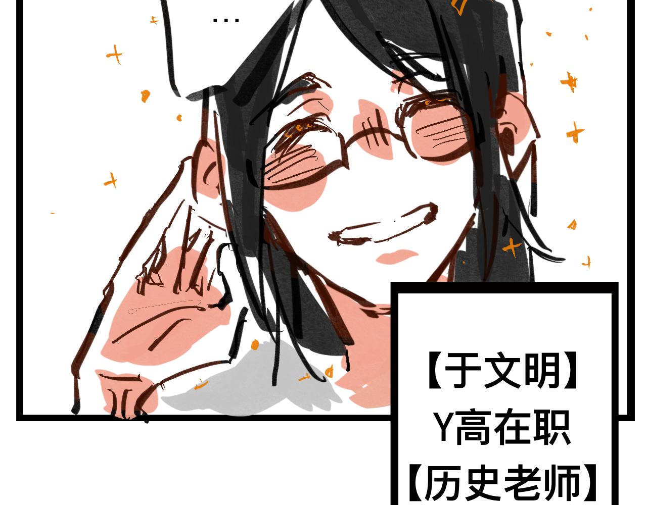《文科组的爆笑日常》第一话 初登场 第21页