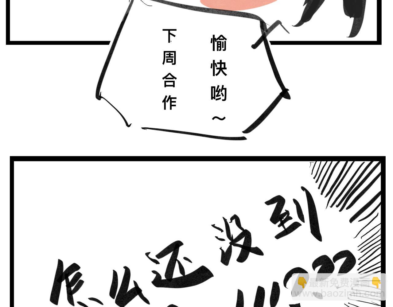 《文科组的爆笑日常》第一话 初登场 第23页