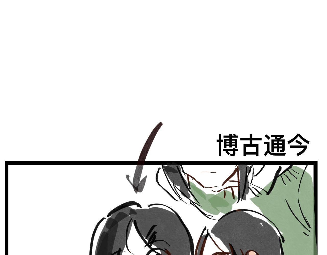 《文科组的爆笑日常》第一话 初登场 第25页