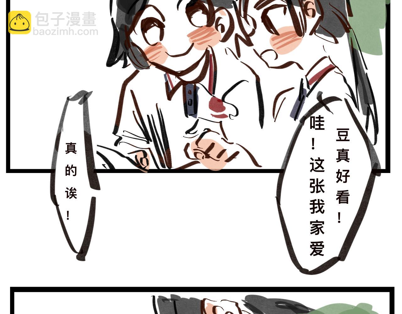 《文科组的爆笑日常》第一话 初登场 第26页
